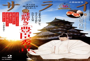 サライ　2026年2月号　1/10発売